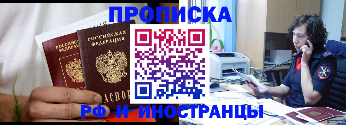 временная регистрация 2025 в Туле