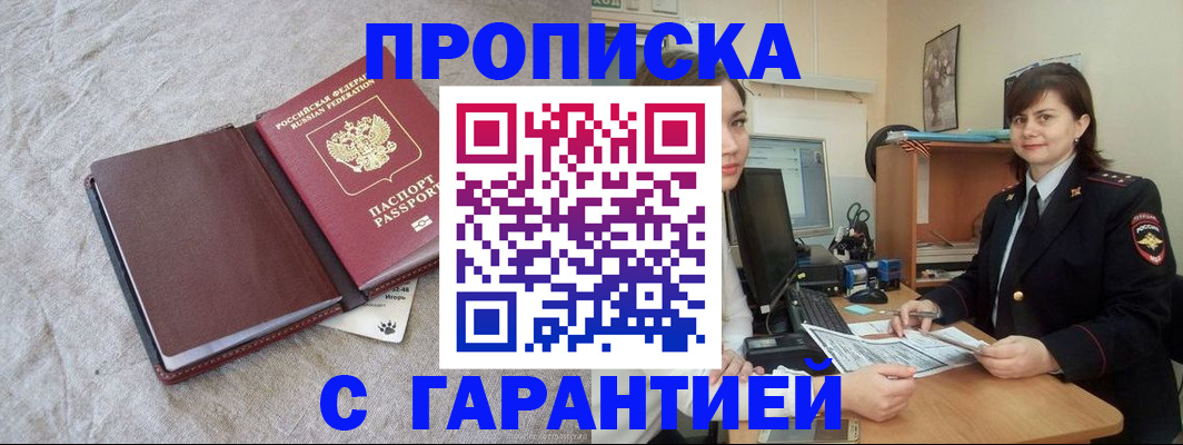 временная регистрация 2025 в Туле